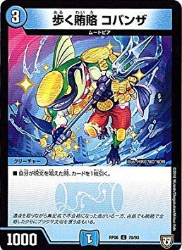 デュエルマスターズ ※コメントください 魔誕の封殺ディアス Z(DM25RP3 S11/S11) | デュエル・マスターズ